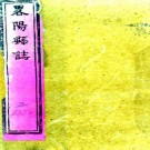 ［雍正］略阳县志二卷（清）范昉纂修   清雍正九年（1731）刻本   .pdf下载