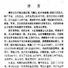 湖北省黄梅县志.pdf下载