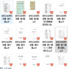 吉林文史资料选辑   25辑    PDF电子版