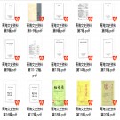 青海文史资料  22辑  PDF电子版