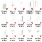 陕西文史资料  26辑  PDF电子版
