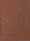 宜兴市工会志2001-2015 PDF电子版下载