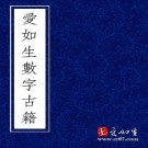 民国宣威县志稿.pdf