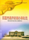 即墨市新编地方志_2005_PDF电子版