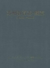 苏州教育志·续志(1986-2000)_2007版_PDF电子版