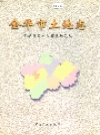 金华市土地志_1998_PDF电子版