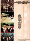 上海妇女志      PDF电子版下载