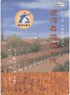 清河县造纸厂志       PDF电子版下载