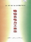 赣榆县电力工业志_1997_PDF电子版