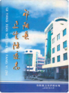 ​祁阳县卫生防疫志    2006年版           PDF电子版下载