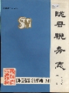 陇县税务志_1986_PDF电子版