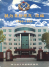 犍为县检察志·续编(1986-1999)      2000年版       PDF电子版下载