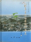 筠连县非公有制经济志_2001版_PDF电子版下载