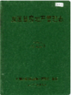 威远县房地产管理志      2003年版          PDF电子版下载