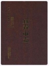 宜春市志(上册)地理 政治_2010版_PDF电子版下载