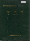 辰溪县财政志_1992版_PDF电子版下载