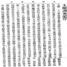 玉树调查记 宁海纪行.pdf下载
