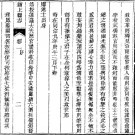 同治颖上县志 颖上县志校补 民国临泉县志略 民国太和县志.pdf下载