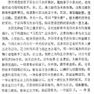双阳县文物志.pdf下载