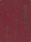 澧县建设志_1991版_PDF电子版下载