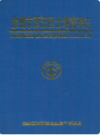 徐州市贾汪区土地管理志                     1996年版                  PDF电子版下载