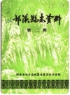 郎溪县志资料 第2辑(安徽省郎溪县地方志)1986版PDF电子版下载