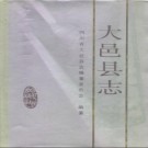 四川省大邑县志.pdf下载