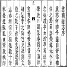 康熙云南通志 .pdf下载