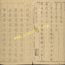 ［顺治］临颍县志八卷首一卷 李馥先修 吳中奇纂 順治十七年（1660）刻本志.pdf下载