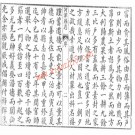 光绪河津县志 同治稷山县志.pdf下载