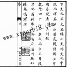 乾隆淄川县志 宣统三续淄川县志.pdf下载