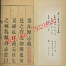 乾隆望江县志8卷.pdf下载