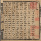 宝佑重修琴川志十五卷.pdf下载