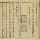 康熙上虞县志20卷.pdf下载