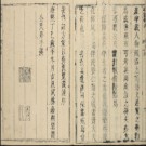 康熙宁海县志12卷.pdf下载