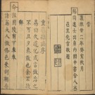 康熙萧山县志二十一卷.pdf下载