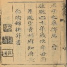 康熙青州府志二十二卷.pdf下载