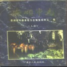 贵州省安顺市志.pdf下载