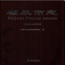 贵州省福泉市志1986-2008.pdf下载