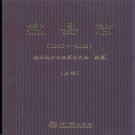 贵州省盘县志1986-2008.pdf下载