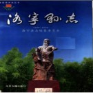 河南省洛宁县志1988-2000.pdf下载