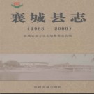 河南省襄城县志1988-2000.pdf下载