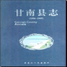 黑龙江省甘南县志1986-2005.pdf下载