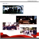 黑龙江省哈尔滨市香坊区志1991-2006.pdf下载