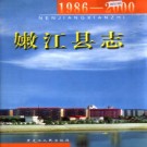 黑龙江省嫩江县志1986-2000.pdf下载