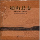 湖北省通山县志1986-2005.pdf下载