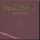 湖北省秭归县志1979-2005.pdf下载