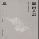 江苏省灌南县志1984-2005.pdf下载