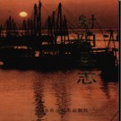 江苏省射阳县志.pdf下载