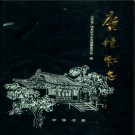 山东省广饶县志.pdf下载